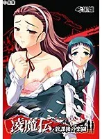 放課後の楽園に隠された秘密…美少女たちの禁断の物語