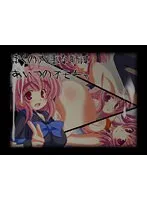 年上の彼女と秘密の関係…！ 禁断の略奪愛に溺れる豊満ボディ