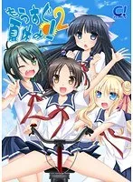 もうすぐ夏休み！制服女子とのフルボイス学園ラブコメが始まる