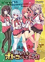 制服女子と描く学園ラブコメ！あなたを“男”にする冒険とは？