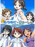 もうすぐ…！ドキドキ学園アドベンチャー！じゅーしぃなかよしセット（DVDPG）