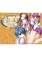 最奥愛の甘い誘惑！ウェイトレスが繰り広げる充填ティータイム