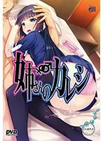 年上彼女と親友の禁断の愛…秘密の共有と豊満な果実の誘惑