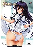 青春の甘さと背徳の味…年下彼氏との秘密、廉価版DVDで体験