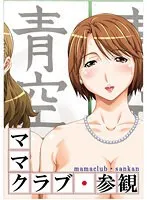 豊満な果実と乱れ咲き！既婚主婦の包容力に癒される廉価版DVD