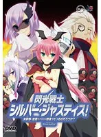 豊満な果実と美少女！恋愛アドベンチャーで女幹部との恋に堕ちる？