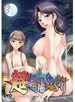 秘湯と女将の温もり…！癒やしの廉価版DVDで旅気分を満喫