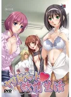 青春コスプレ×秘密の道具！廉価版で叶える、甘いヤリ友ペットとの欲情生活