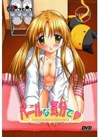 美少女と過ごす、パール色に染まる日常。廉価版で気軽に楽しもう！