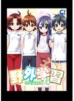 青空と制服！お嬢様とのラブコメが特別価格で✨