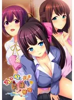 年の差母さん、甘くて危険な誘惑！廉価版で気軽に体験