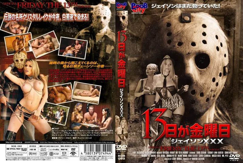 【コートニー カムズ アサ・アキラ カグニー・リン・カーター サラ・ヴァンデラ Brooke Lee Adams ブルックリン・リー マーク・ウッド ミスター・ピート ロッコ・リード クリス・スレイター カルロ・カレラ チェイン・コリンズ】金曜日の13日…恐怖が蘇る！豪華キャストが挑む惨劇 コートニー カムズ,アサ・アキラ,カグニー・リン・カーター,サラ・ヴァンデラ,Brooke Lee Adams,ブルックリン・リー,マーク・ウッド,ミスター・ピート,ロッコ・リード,クリス・スレイター,カルロ・カレラ,チェイン・コリンズ