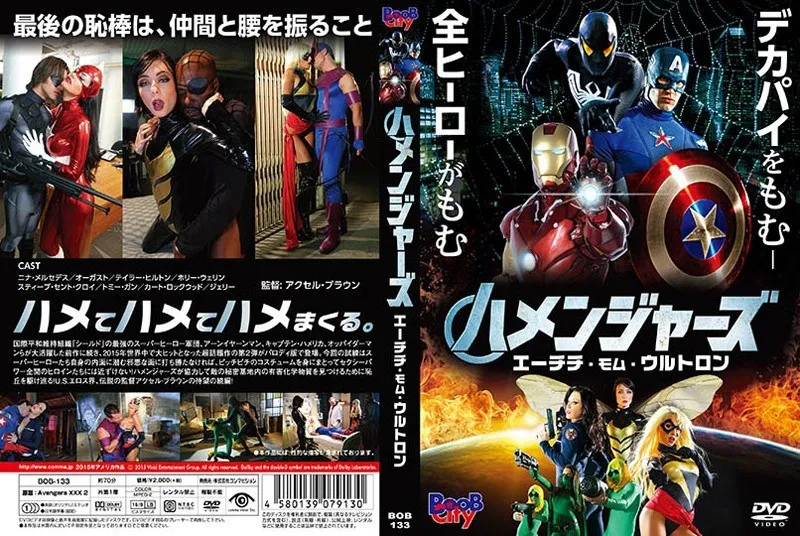 【ペニー・パックス ゾーイ・ヴォス リッキー シックス ジェイデン ジェイムス ジュエルズ・ヴェンチュラ エヴァ・カレラ】女戦士たちの激闘！洋画Vシネマハメンジャーズに釘付け必見！ ペニー・パックス,ゾーイ・ヴォス,リッキー シックス,ジェイデン ジェイムス,ジュエルズ・ヴェンチュラ,エヴァ・カレラ