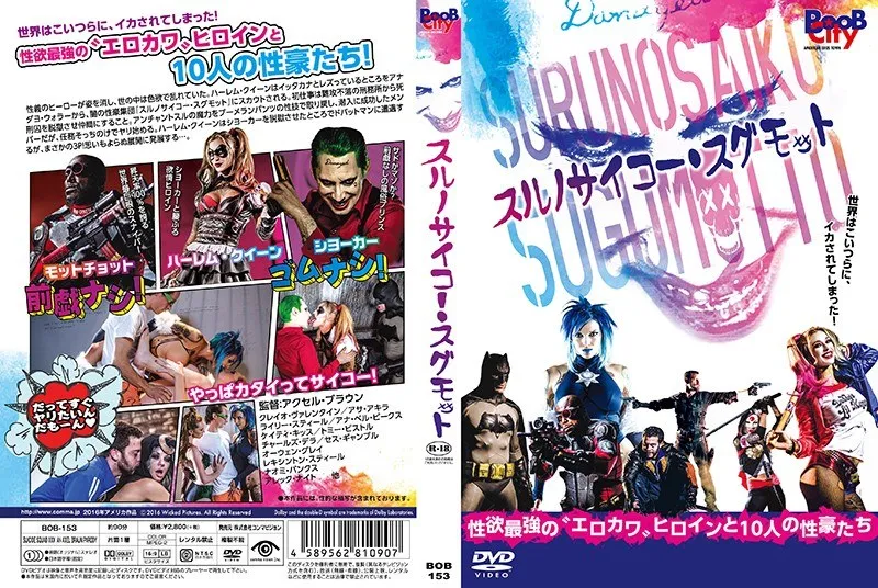 【クレイオ・ヴァレンタイン アサ・アキラ アナ・ベル・ピークス ケイティ・キッス レキシントン・スティール ナオミ・バンクス】妖艶な女優たちと過ごす、禁断の夜 - ドラマティックVシネマ クレイオ・ヴァレンタイン,アサ・アキラ,アナ・ベル・ピークス,ケイティ・キッス,レキシントン・スティール,ナオミ・バンクス