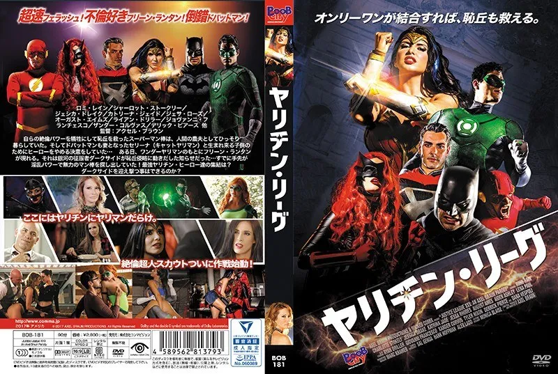 【ロミ レイン シャーロット・ストークリー ジェシカ・ドレイク カトリーナ・ジェイド】ロミ、シャーロットら美女優の激アツ対決！ハイビジョンで楽しむヤリチン・リーグ ロミ レイン,シャーロット・ストークリー,ジェシカ・ドレイク,カトリーナ・ジェイド