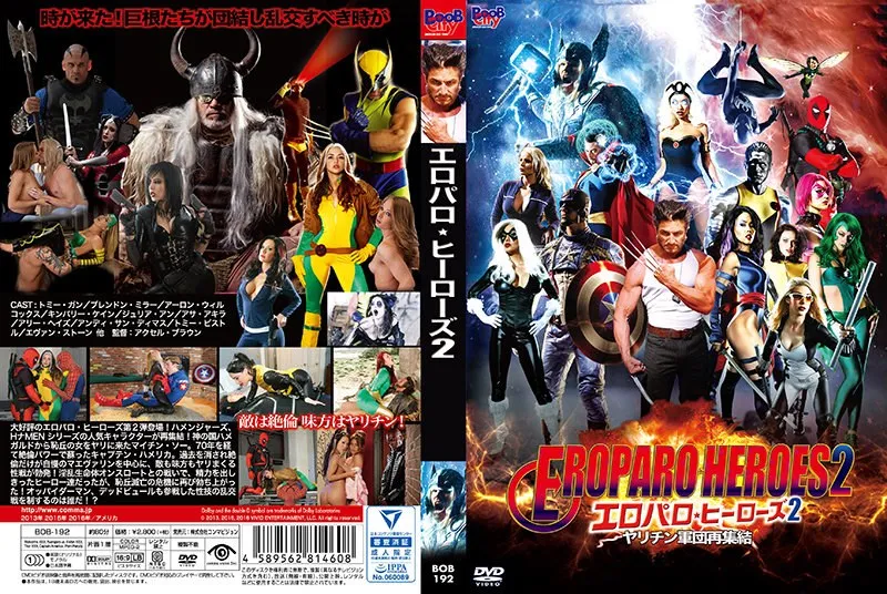 【キンバリー・ケイン ジュリア・アン アサ・アキラ アリー・ヘイズ アンディ・サン・ディマス】洋ピン女優集結！SF覆面ヒーローズ、再び激突！ キンバリー・ケイン,ジュリア・アン,アサ・アキラ,アリー・ヘイズ,アンディ・サン・ディマス