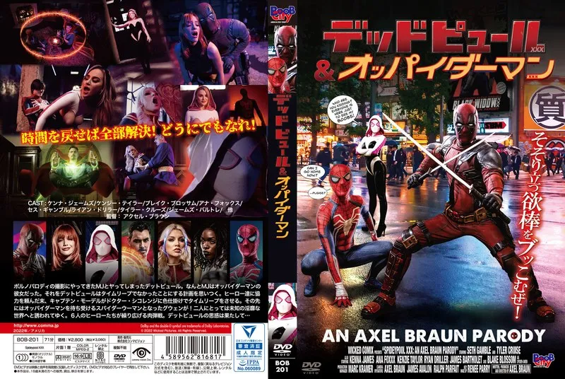 【ケンナ・ジェームズ Kenzie Taylor Blake Blossom（ブレイク・ブロッサム） アナ フォックス】魅惑の女優たちと過ごす、刺激的なハイビジョン・アダルトムービー ケンナ・ジェームズ,Kenzie Taylor,Blake Blossom（ブレイク・ブロッサム）,アナ フォックス