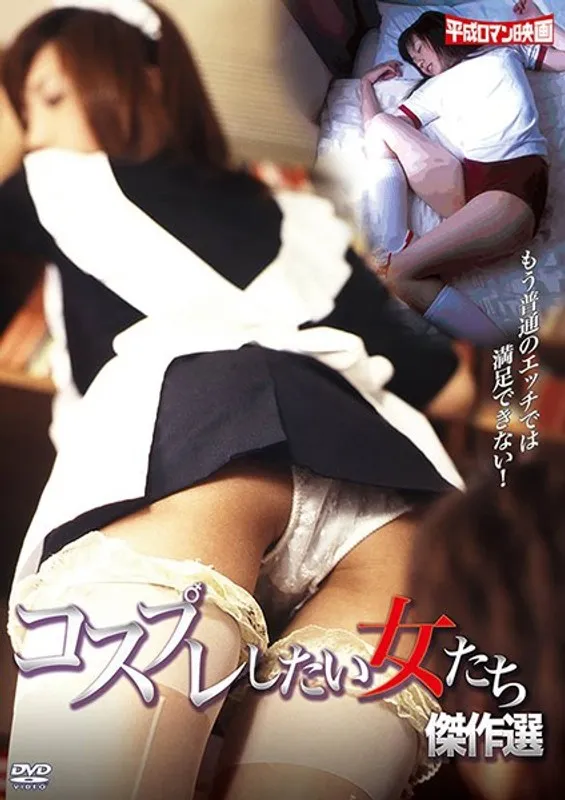 【宮地奈々 伊東ちかほ 大原めぐ 山本さき 田中梨子】美少女たちのコスプレに胸キュン！宮地奈々ら夢の衣装披露 宮地奈々,伊東ちかほ,大原めぐ,山本さき,田中梨子