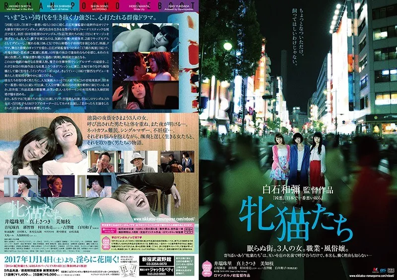 【井端珠里 真上さつき 美知枝 白川和子 山咲美花】井端珠里ら美少女たちが暴かれる！R18ドラマの禁断映像 井端珠里,真上さつき,美知枝,白川和子,山咲美花