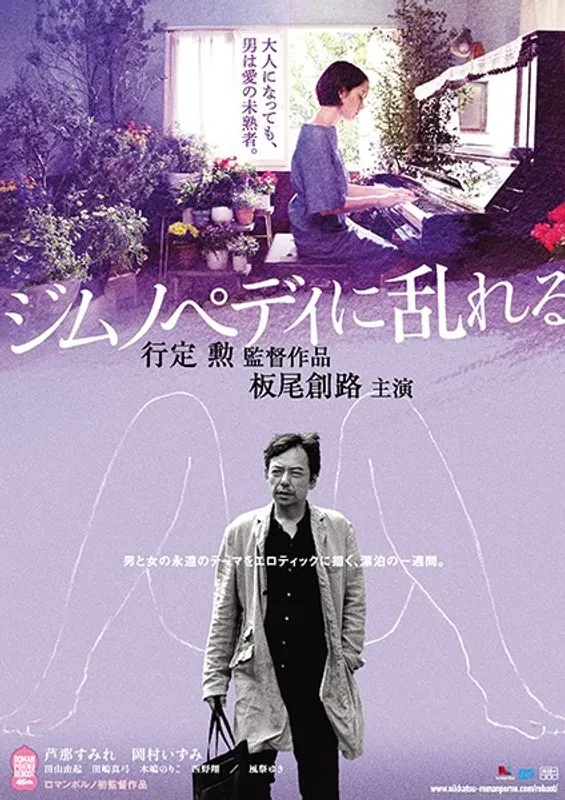 【芦那すみれ 岡村いずみ 田山由起 田嶋真弓 風祭ゆき 宮本裕子 遊貴まひろ 鶴巻紬 川田希 西野翔 木嶋のりこ 千北雅楽】芦那すみれら美少女が熱演！禁断のドラマが始まる… 芦那すみれ,岡村いずみ,田山由起,田嶋真弓,風祭ゆき,宮本裕子,遊貴まひろ,鶴巻紬,川田希,西野翔,木嶋のりこ,千北雅楽