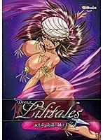 流浪の踊り子、その運命は？ Lilitales act.4見どころ満載！