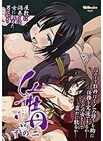 くノ一牡丹：美しき影の技が再び…！忍びの華、第二の舞