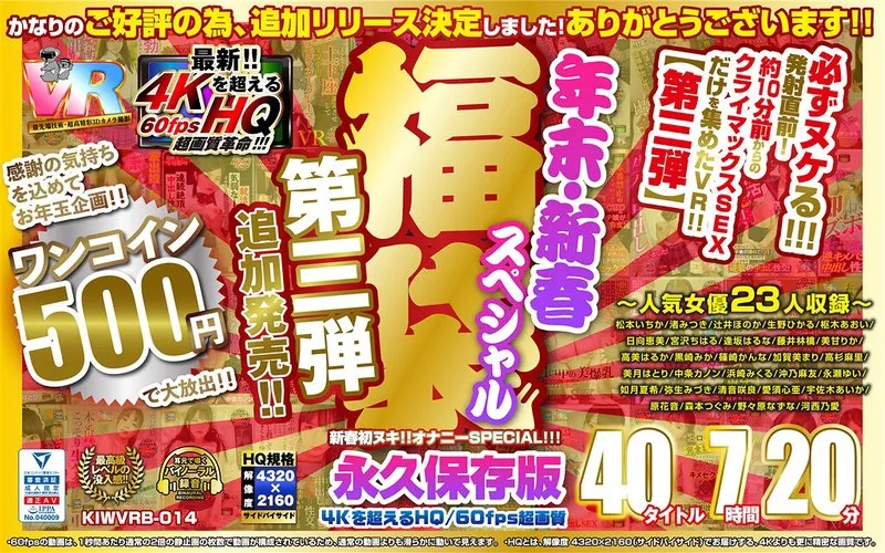 【VR】年末年始も♨おうちで満喫！美少女と過ごす7時間以上VR福袋