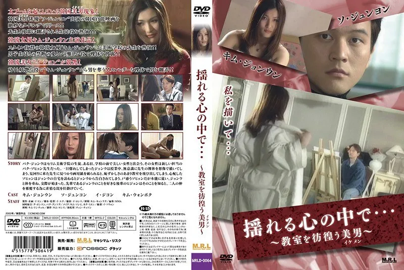 放課後、美男と二人きり…アジアの女神が誘う、甘く切ないドラマ