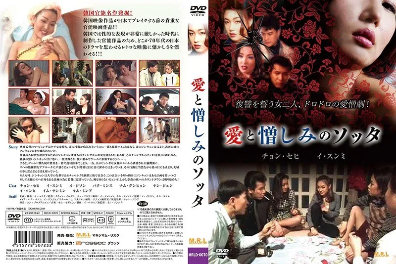 愛と憎しみの裏側に隠された、アジアの女神たちのドラマ