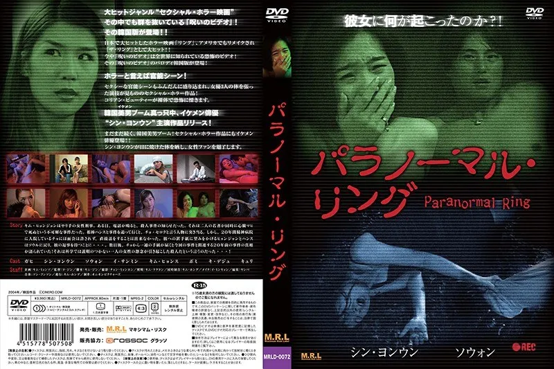 【シン ヨンウン ソ・ウォン】アジア女神が魅せる恐怖…シン・ヨンウン＆ソ・ウォン主演、戦慄のドラマ！ シン ヨンウン,ソ・ウォン