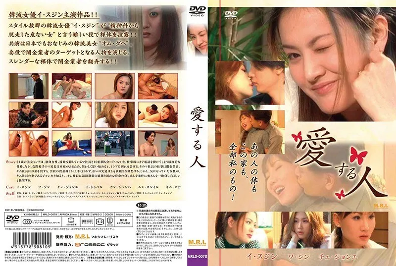 ソジン主演、切ない愛の物語…アジアの女神が魅せるVシネマ純愛劇 ソジン