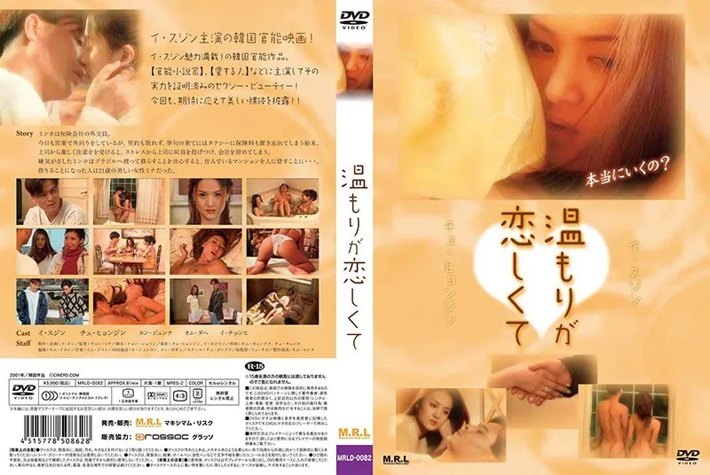 オム・ダヘの涙が止まらない…アジア女神が演じる切ない愛の物語 オム・ダヘ