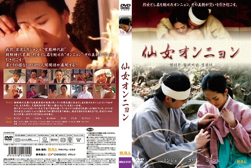 アジア女神が舞い降りる！妖艶な仙女の物語