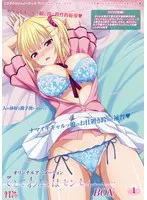 そしてわたしはセンセイに…… BOX 〜グレた真面目っ娘◆〜