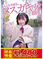 艶やか美少女・由良かな、アウトレットサンプル動画が衝撃！ 由良かな