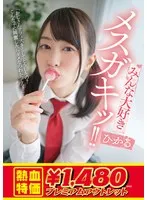 制服ミニスカ！菜月ひかるのキュートな笑顔にキュン死注意【最奥愛】 菜月ひかる