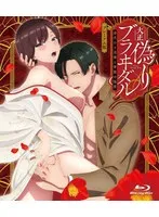 大正ロマンス！身代わり花嫁と軍人の切ない愛…プレミアム版Blu-ray