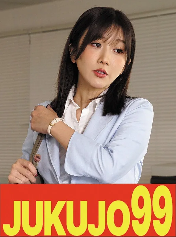 大槻ひびき主演！OLの禁断の性愛…最奥まで愛を充填するバックの快感 大槻ひびき