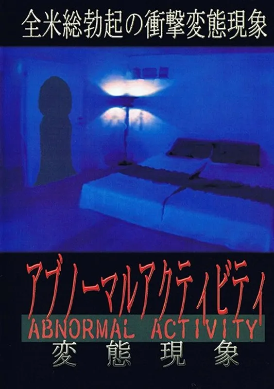 【上原優 藤本ポール】上原優＆藤本ポールが挑む、禁断のドラマティック・アブノーマル 上原優,藤本ポール
