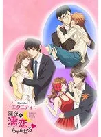 深夜の濡恋…4時間以上！完全版ブルーレイで堪能する魅惑の映像