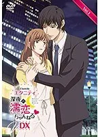 深夜の濡恋…美少女たちの禁断の桃色放送がDXで開幕！