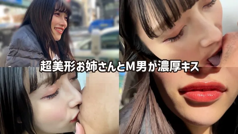 M男が街中で女性に声をかけてキスさせてもらう アパレル関係 ひなみちゃん