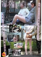 罪とぬくもりの狭間で…妻が語る、許されない愛の告白