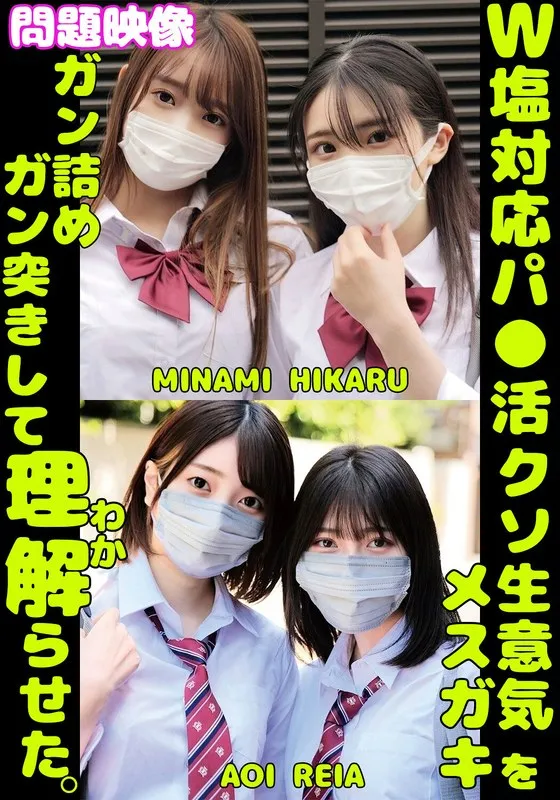 【皆月ひかる】制服女子とハイビジョン！愛の充填で本能を理解した夜 皆月ひかる