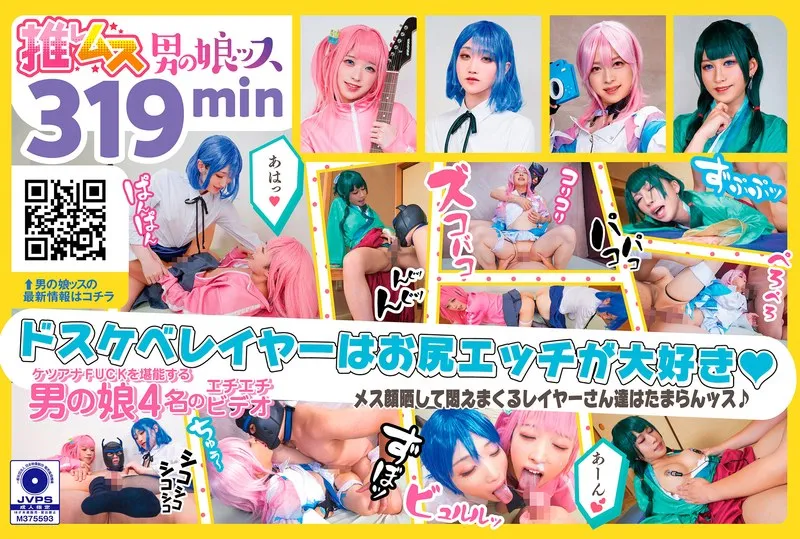 4時間濃厚密着！年下彼子との禁断コスプレ撮影 - プライベートな愛とヒミツの慰め