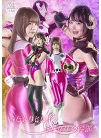 【星仲ここみ 琥珀やや】星仲ここみ、琥珀ややが熱演！アクション特撮で魅せるふたつのヒロイン 星仲ここみ,琥珀やや