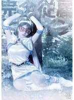 九井スナオ、単独アクションに挑戦！迫力サンプル動画【前編】 九井スナオ