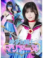 美少女騎士マリアーヌ：皆瀬あかりの迫力アクションをチェック！ 皆瀬あかり