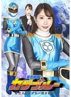 聖忍カゲブルー：五十嵐清華、喪服姿で魅せるアクション！サンプル動画も 五十嵐清華