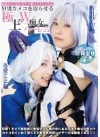 【冬愛ことね 皆月ひかる】ミニ系女優・冬愛ことね＆皆月ひかるのW共演！3人愛と4Pで沼らせる極上の女性楽園 冬愛ことね,皆月ひかる